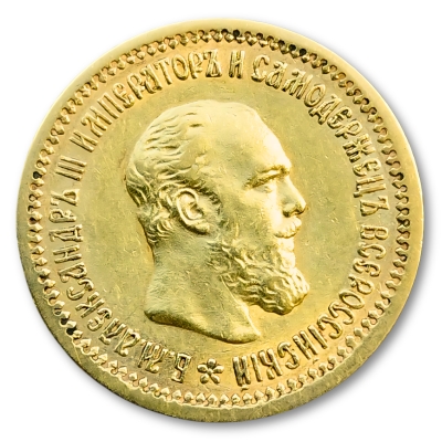 5 ruskih rubalja (Aleksandar III.)